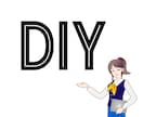 窓工房ナカサ式DIY最終確認【ビデオで】します 最終判断はズレていませんか？　そのまま進む前に確認を。 イメージ2