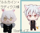 貴方のぬいを制作いたします 13cmと11cmの2サイズからお選びいただけます。 イメージ4