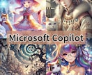 AIイラストツール７つの使い手が画像生成伝授します Canva編集で画像加工も教えちゃいます！ イメージ6