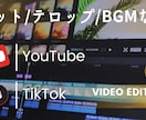 動画編集承ります ショートにも対応します。 ※お試し1本3,000円～ イメージ1