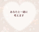 恋愛相談♡不安が強いあなたの恋を応援します 不安障害/パニック/依存/分離不安/経験者がお聞きします イメージ2