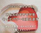 あなたのモヤモヤをそっとパワーに変えます 話を聴きます｜あなたの素質に合わせた心の整理サポート イメージ1