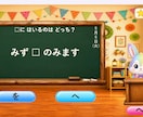ゲーム感覚で学べる小1向け学習アプリ提供します 小学校1年生の家庭学習をサポートするPC教材です。 イメージ7