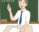 数学や算数やその他学習の相談乗ります 子供の学習のことまで頭が回らない親等、役に立ちたいです。 イメージ1