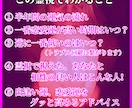 出会いが増える鑑定☆運命の人との出会いに恵まれます 婚活中の方におすすめ！5つのアドバイスで出会いを引き寄せます イメージ2