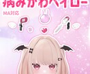 VRChat向け小物制作します 実績作りのためにあなたの小物を作らせてください！ イメージ3