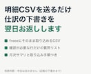 freeeの記帳を明細CSVから翌日下書きします 仕訳CSVと確認リストで、帳簿の溜まりを解消 イメージ1