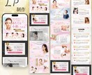 医療・美容に強い高品質ランディングページ作成します 圧倒的なデザイン力で、広告や集客できるLPデザインをします！ イメージ2