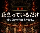 復縁したい縁が、どこで止まっているか霊視します 縁熾霊視で、冷えた縁のどこが塞がったか視ます イメージ1