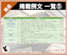 大ボリューム❗️奨学金の小論文例文集、提供します 100種以上の作文集！申請テンプレートとして活用しよう！ イメージ6