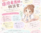 現役看護師があなたのお話聞きます 現役看護師あみの愚痴部屋〜なんでも聞きます〜 イメージ1