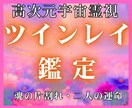 一向に動かない現実・サイレントの苦しみを打破します 高次元宇宙霊視で視る魂の設計図と魂の試練の根本原因と未来軌道 イメージ1