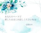 眠れない夜、お話しませんか？やさしくお聞きします 不眠症経験者が寄り添います/誰かと話したい/寝落ちOK♪ イメージ8