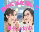 分ってもらえない女性の様々な悩みを聞きます 人生を軽く元気にやり過ごせる秘訣を知れたらうれしくない？ イメージ1