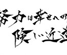 あなたの好きな言葉又は、お名前をお書き致します 誕生日プレゼントや、大切な人への贈り物などにもオススメです。 イメージ2