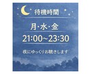 モヤモヤ・不安をお聴きします 心のどこかで感じている違和感ありませんか。 イメージ4
