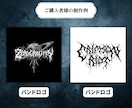 メタル・ロック系のバンドロゴ・グッズデザインします バンドTシャツ／ロゴ／ヘビメタ／配信ジャケット何でもOK！ イメージ6