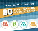 限定5社//20本の【日本サイト】リンク構築します 【SEO対策】高品質ドメイン日本サイトから被リンク送ります！ イメージ2