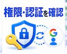 動かないGASを修正し解決します エラー原因を調査し修正まで対応 イメージ8