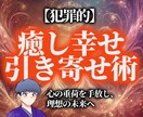 犯罪的に嫌いな人が去り、幸せを引き寄せ方を教えます 心の平和と幸せを引き寄せる秘訣、 ストレスから解放 イメージ1