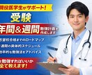 京大生があなたの勉強をサポートします 京大医学部 × 元鉄緑講師 × 帰国子女による全力指導！ イメージ1