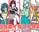 おしゃれなイラスト作成します 立ち絵制作、キャラデザなど少し個性的なテイストで イメージ1