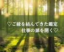 3日中鑑定♡霊視♡現状維持か転職かを視ます 転職すべき？霊感タロットで一問一答お届けします♡ イメージ10