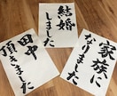 毛筆フォトプロップス、命名書等作成します オーダーメイドでインパクトある毛筆を作成！ イメージ1
