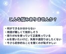 生成AI初心者向けにChatGPTの基礎を教えます はじめの一歩！｜用語＆使い方まであなたに合わせてやさしく解説 イメージ2