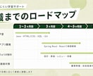 未経験、30代以降のエンジニア転職を支援します AIコーディング・アプリ開発・転職サポートします。 イメージ6