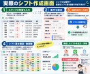 シフト作成ツールを御社仕様にカスタムします テンプレート導入済みの方の追加カスタムも歓迎 イメージ2