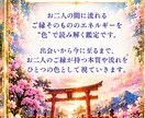 あなたとあの人のご縁の色を霊視します 二人を結ぶ色彩から、ご縁の本質と意味を紐解きます イメージ2