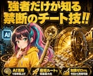 究極のAI副業｜コピペで自動コンテンツ販売教えます 1日15分！忙しくてPCが苦手な主婦でも出来る在宅AI副業 イメージ7