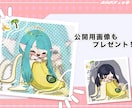 ミニキャラ含む実績多数！丁寧に対応します 実績5件までこの価格！変わり種ミニキャラをゲットしよう！ イメージ2