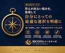 意思決定サポート｜迷いを整理し道筋を示します 3ステップの分かりやすい設計書を提供します。 イメージ1