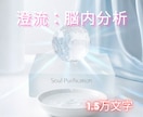 スピリチュアル鑑定◆HSPの思考を才能へ変換します チャネリング・ヒーリング◆思考暴走を解体し魂を静寂へ導く イメージ1