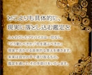 3/23 0時まで割引★起業・独立・経営を占います 現状分析を踏まえた上での課題やビジネス戦略、成功の鍵をご提案 イメージ7