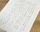 営業のお手紙を心を込めて代筆致します ／お礼状・挨拶文・案内状・新規開拓・謝罪文など対応 イメージ2