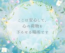 今すぐ！5分で心が軽くなる電話相談 します お試しで！人間関係/愚痴/恋愛/寂しい/モヤモヤ/安心/家族 イメージ9