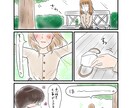 目を引く広告漫画作成します 癖強タッチですが極力ご希望に近づけるように作成いたします！ イメージ5