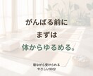 頭で考える前に体から自分を見つめ直します 体をゆるめて思いを整理。これからの一歩を見つける90分 イメージ3
