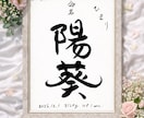 2000円〜命名書を作成します 「シンプルだからこそ美しい、世界にひとつの命名書」 イメージ3