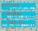 伝わらないLPを変える漫画を作成します 丸投げOK！LP直下に最適な縦長漫画を制作します！ イメージ2