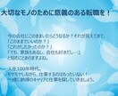 アラフォー転職！年収大幅アップの思考法を伝えます 実際に40歳で年収300万アップの転職をしたノウハウです イメージ1