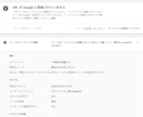 検索に出ないページの原因を技術的に調査します クロール・インデックス・サイト構造の技術的診断調査 イメージ2