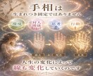 リピート様限定の手相鑑定いたします ✤手相に変化が見られた方・手相開運方法についてお教えします✤ イメージ3