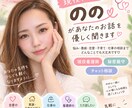 現役ナースののがあなたのお話を優しく聞きます 愚痴も悩みも、まとまってなくても大丈夫♡ イメージ1