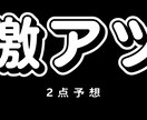 初心者でも安心！2点勝負で競艇投資できます 『回収率と的中率』を上げるにはレース選びが大切！どのレース？ イメージ1