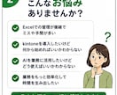 業務改善・DXのお悩みを一緒に整理します Excel・kintone・AIの業務改善相談 イメージ2