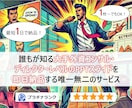 外資コンサル品質のPPTスライドを1日で納品します 大手外資系マネージャーによる、門外不出の資料作成代行です イメージ1